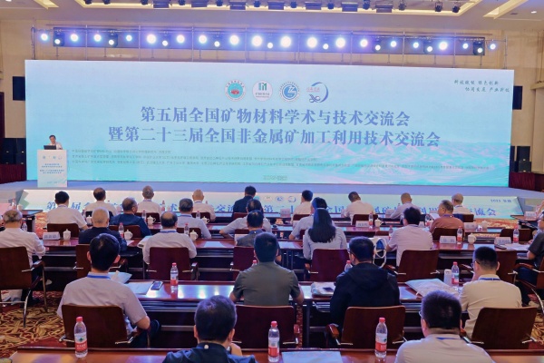 北京杜克泰克亮相第五届矿物材料交流会 新老客户持续关注光声技术
